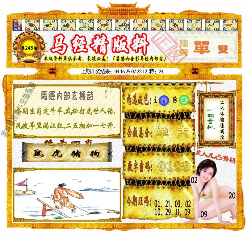 更新中